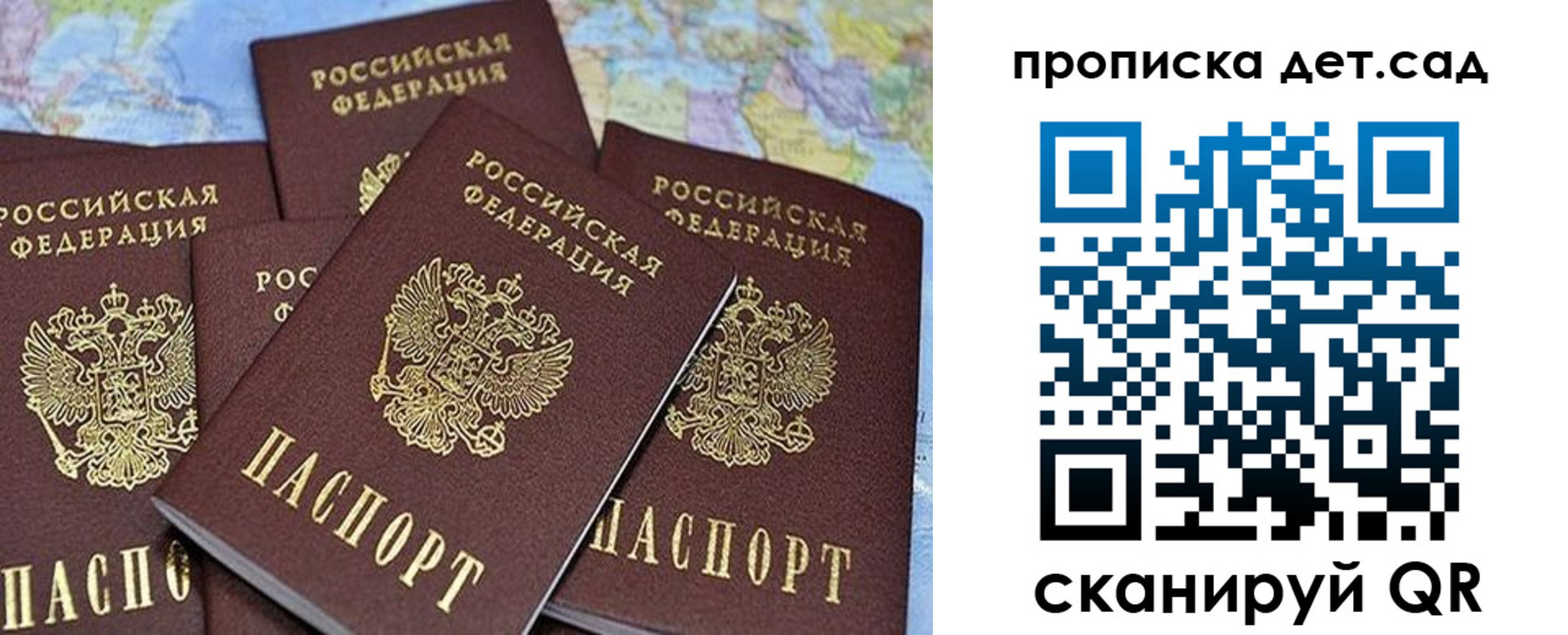 временная регистрация законно в Сосновке