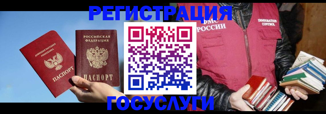 прописка для работы в Сосновке