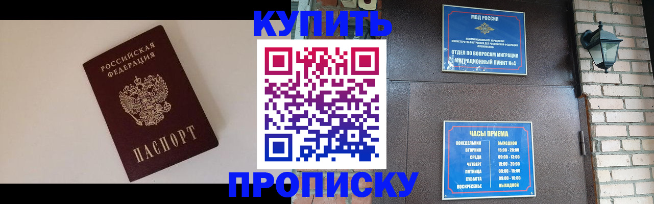 найти адрес прописки в Сосновке