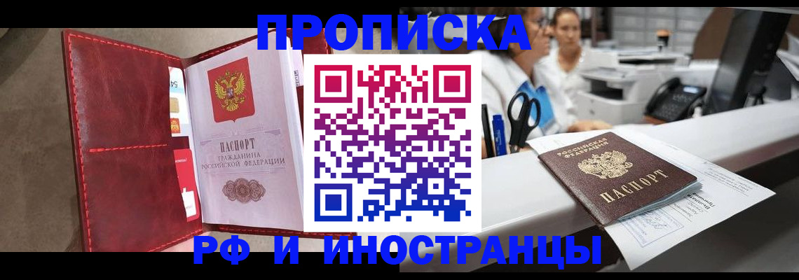 миграционный учет в Сосновке