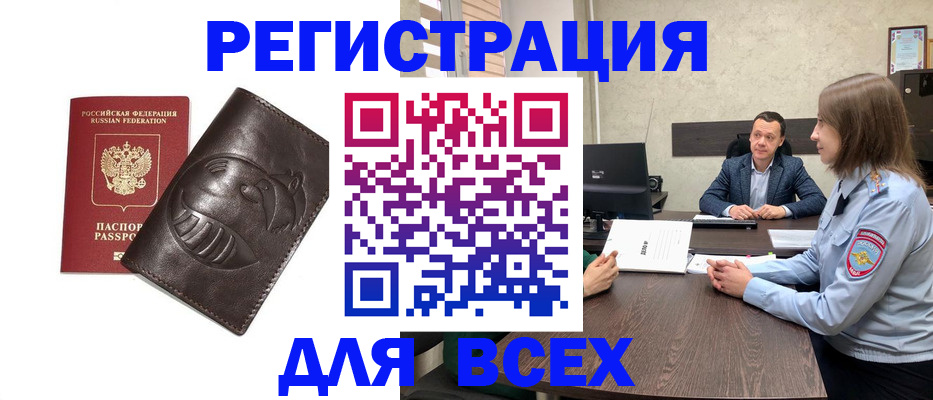 временная регистрация надежно в Сосновке