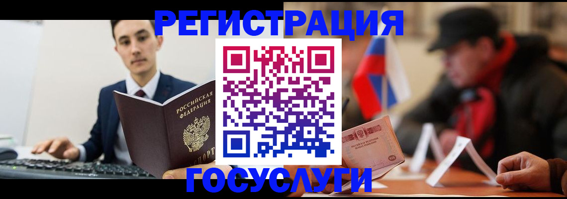 временная регистрация для школы в Сосновке